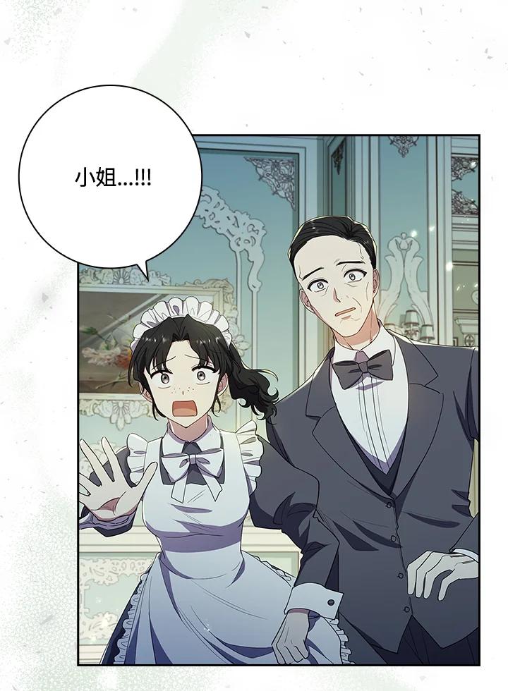 男主角喜欢的都可以 第35话 第91页