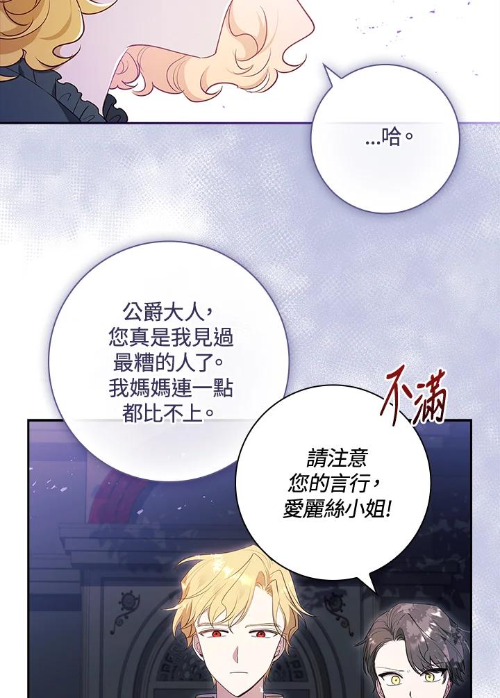 男主角喜欢的都可以 第35话 第130页
