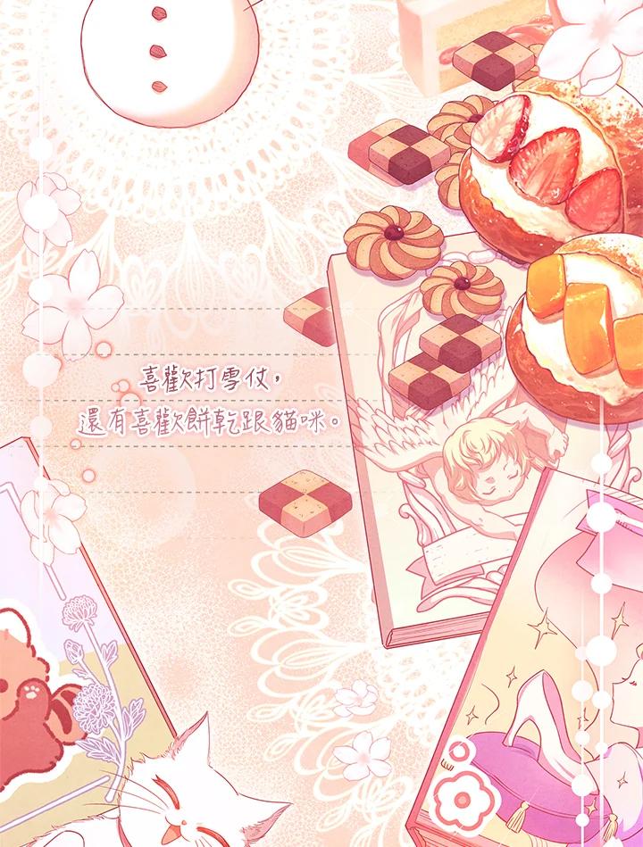 男主角喜欢的都可以 第35话 第148页
