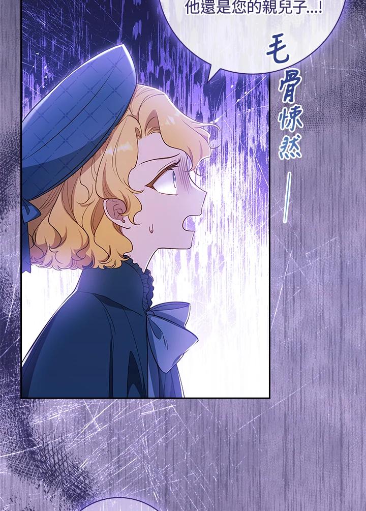 男主角喜欢的都可以 第35话 第123页