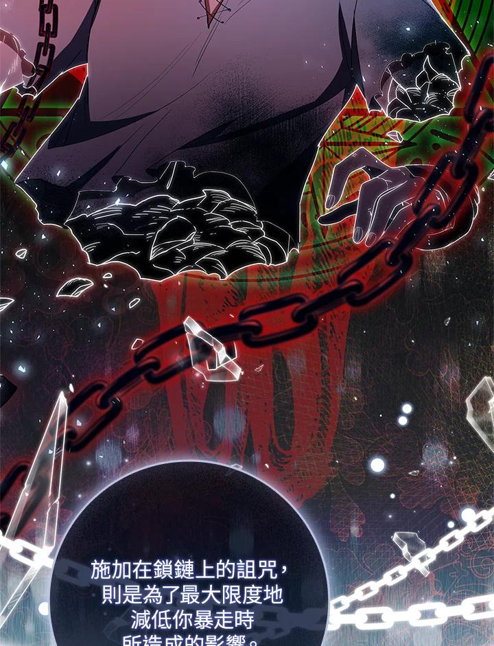 男主角喜欢的都可以 第35话 第39页