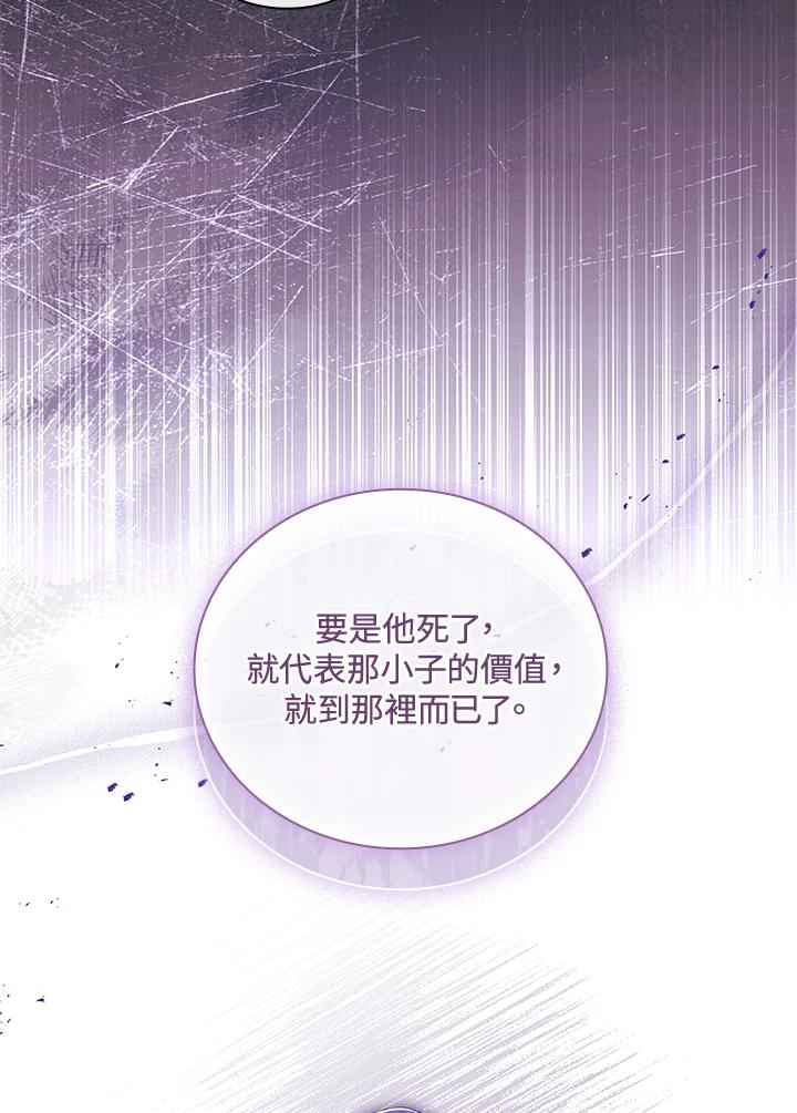 男主角喜欢的都可以 第35话 第127页