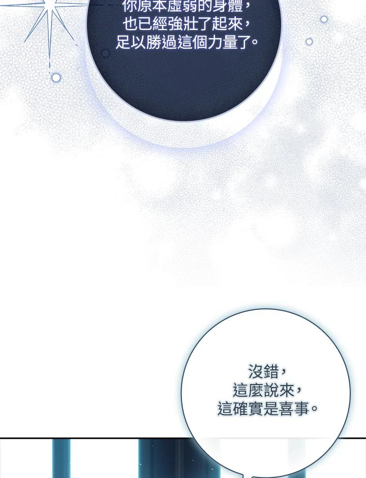 男主角喜欢的都可以 第35话 第42页