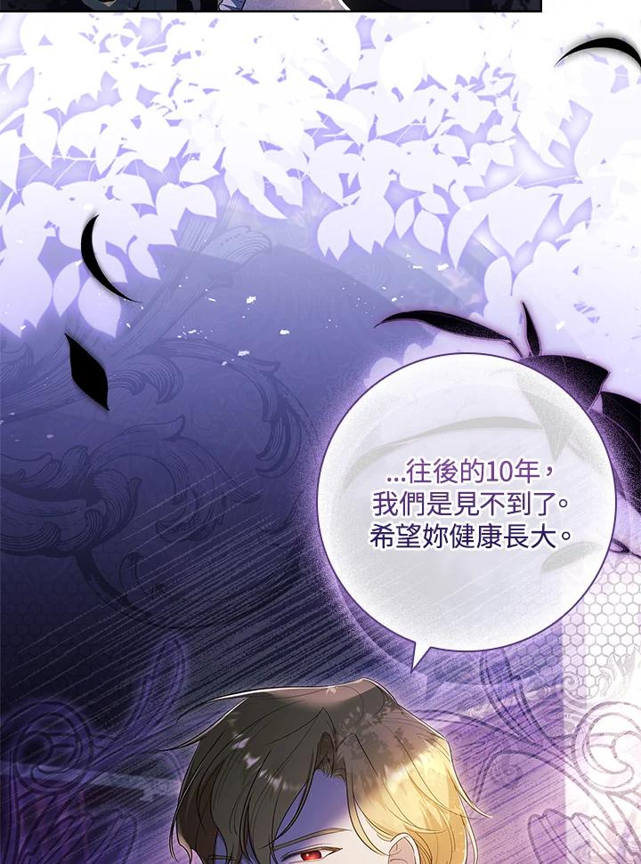 男主角喜欢的都可以 第35话 第136页
