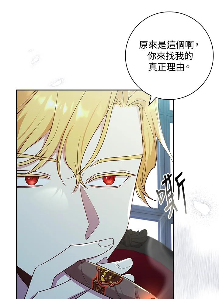 男主角喜欢的都可以 第35话 第48页