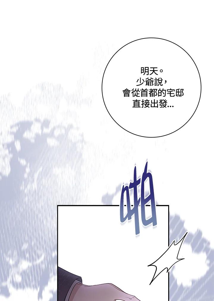 男主角喜欢的都可以 第35话 第86页