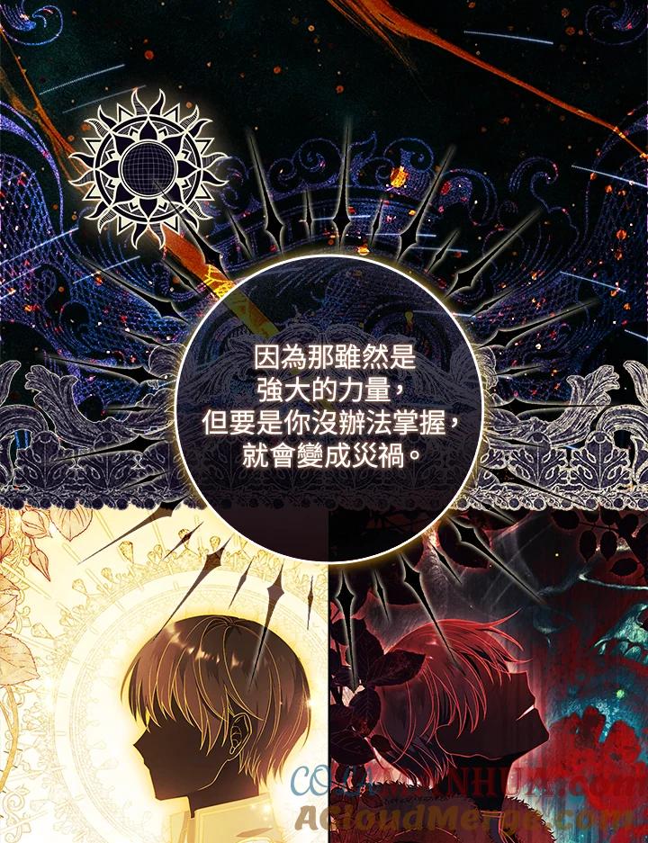 男主角喜欢的都可以 第35话 第33页