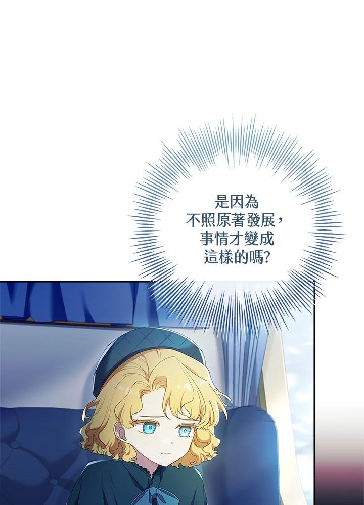 男主角喜欢的都可以 第35话 第94页