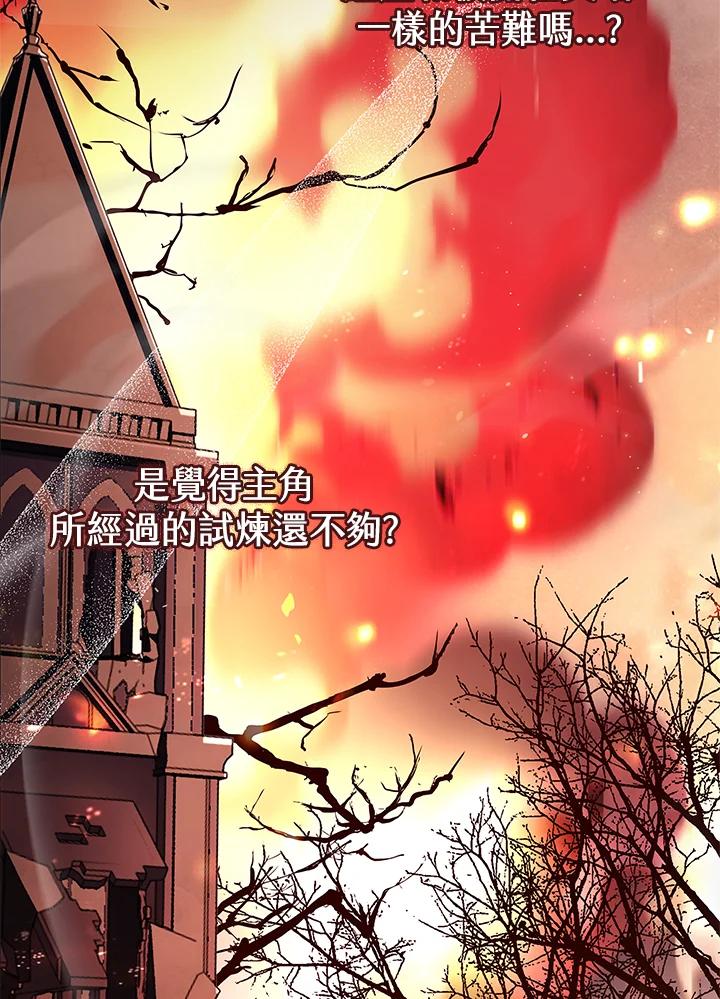 男主角喜欢的都可以 第35话 第96页