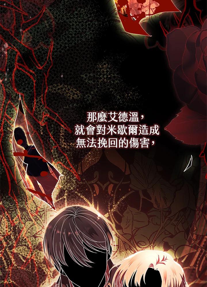 男主角喜欢的都可以 第35话 第100页