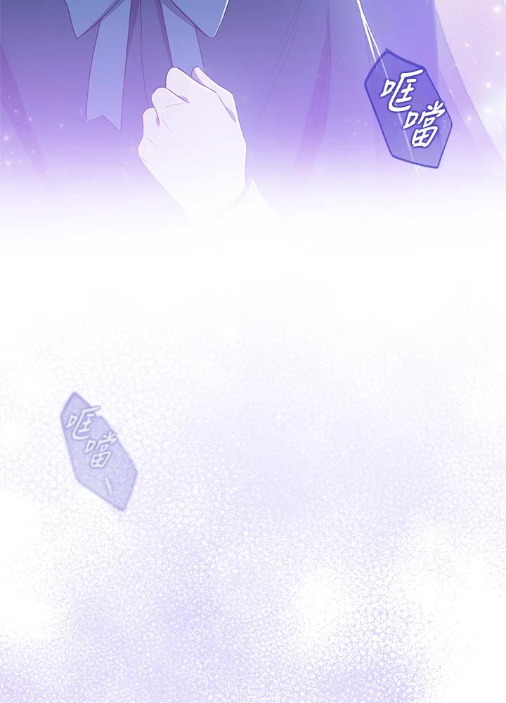 男主角喜欢的都可以 第35话 第110页