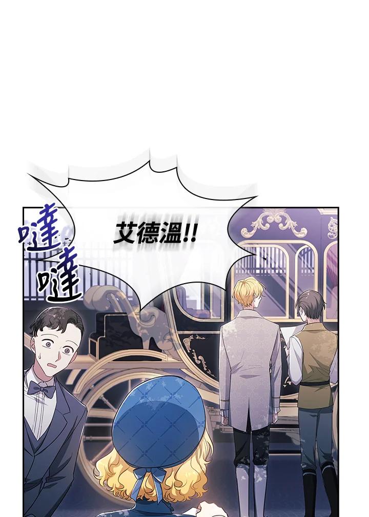 男主角喜欢的都可以 第35话 第118页