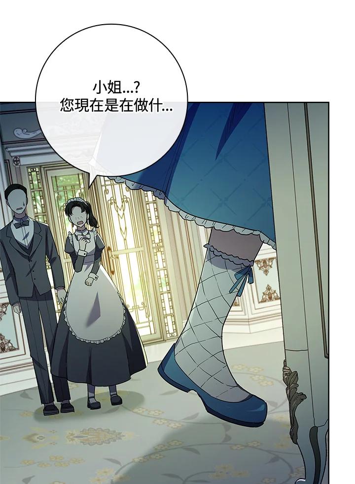 男主角喜欢的都可以 第35话 第88页