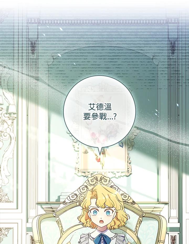 男主角喜欢的都可以 第35话 第74页