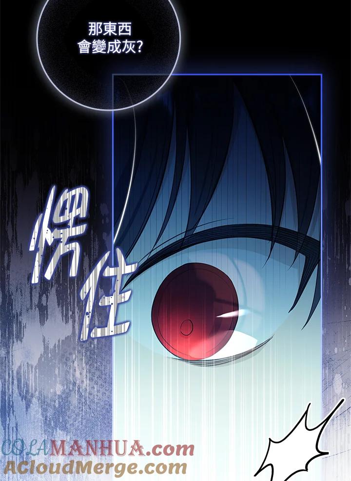 男主角喜欢的都可以 第35话 第17页
