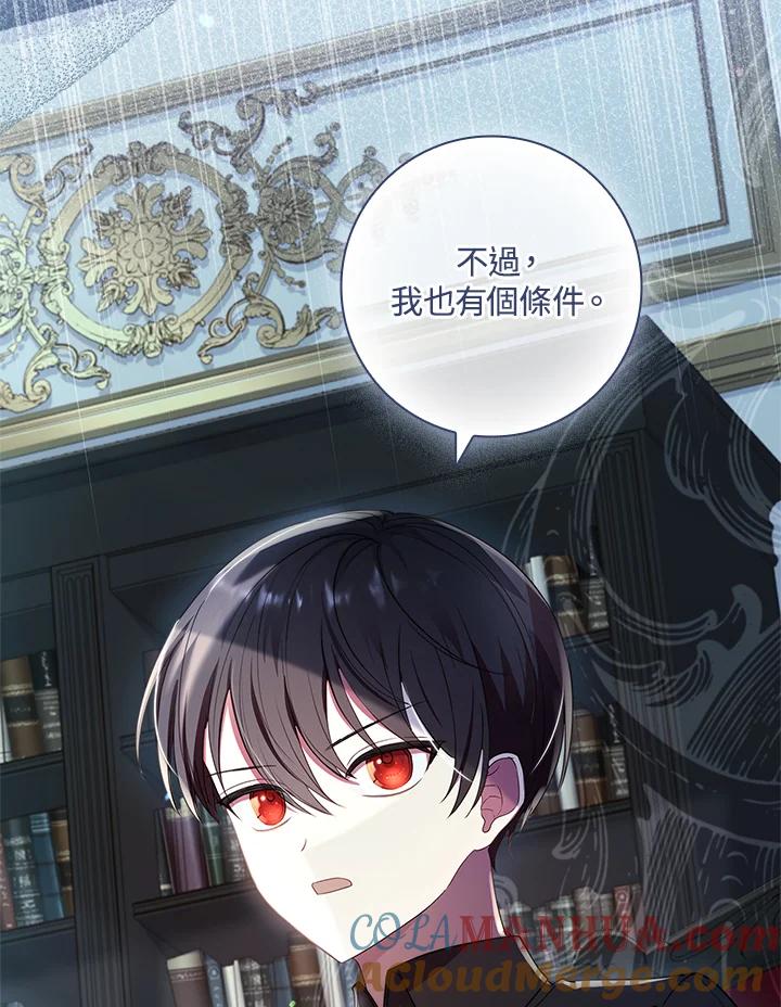 男主角喜欢的都可以 第35话 第61页
