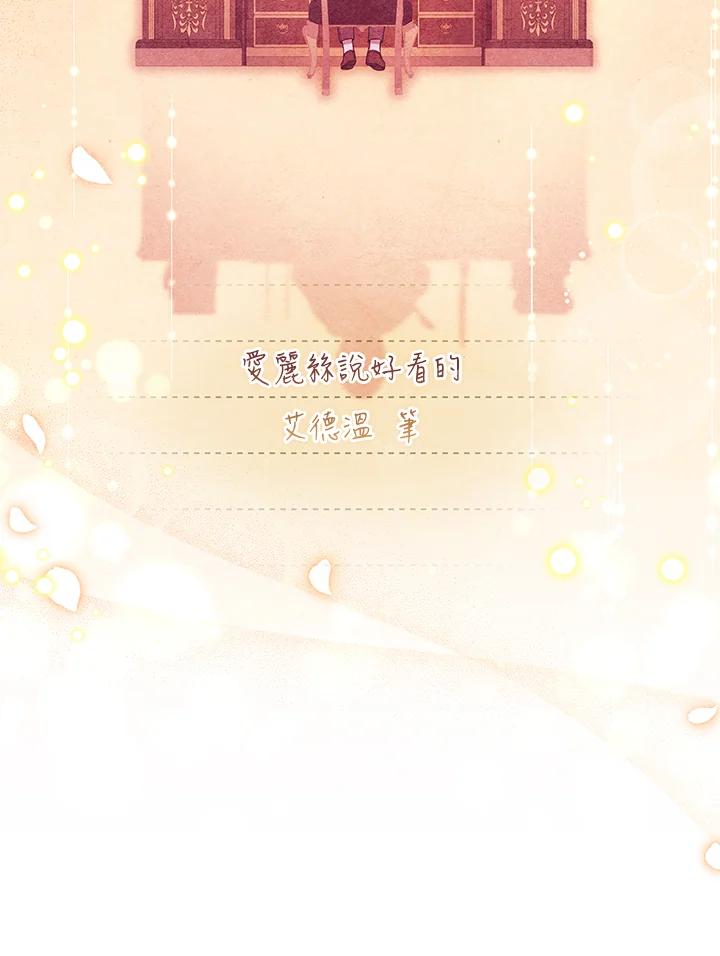男主角喜欢的都可以 第35话 第151页