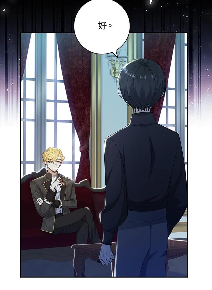 男主角喜欢的都可以 第35话 第59页