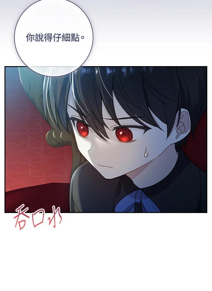 男主角喜欢的都可以 第35话 第14页