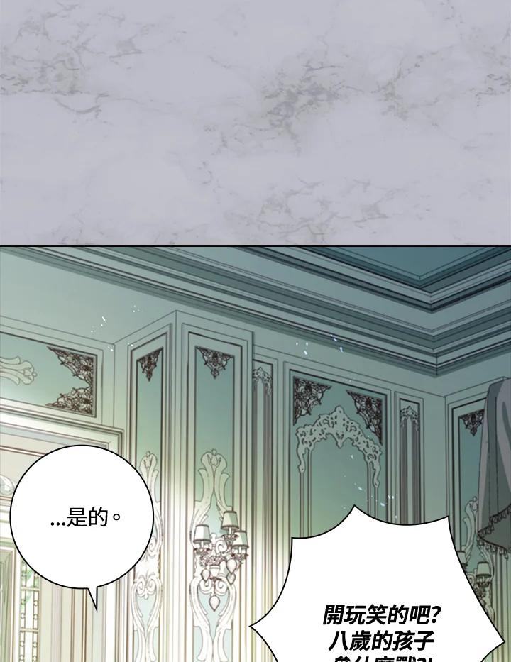 男主角喜欢的都可以 第35话 第76页