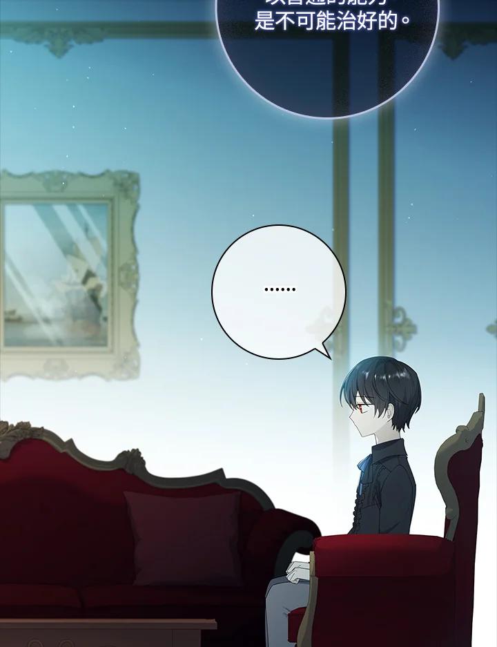 男主角喜欢的都可以 第35话 第36页