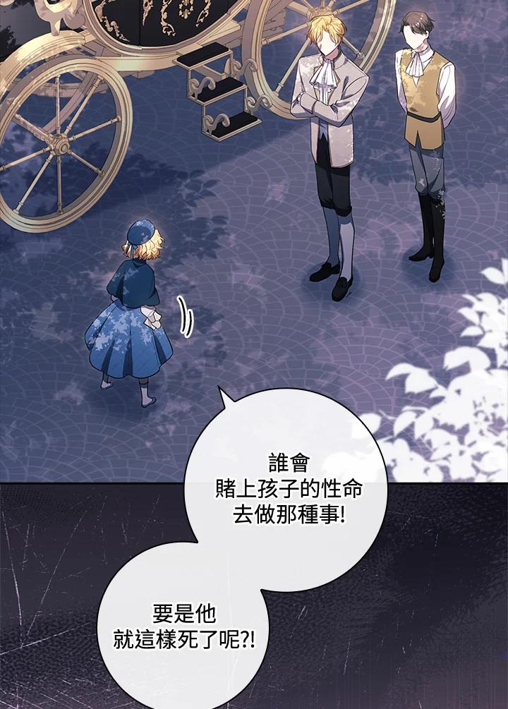男主角喜欢的都可以 第35话 第126页