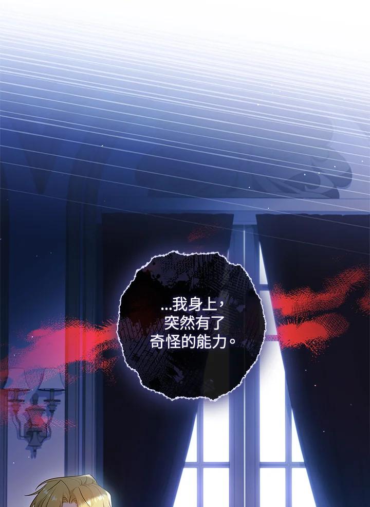 男主角喜欢的都可以 第35话 第11页