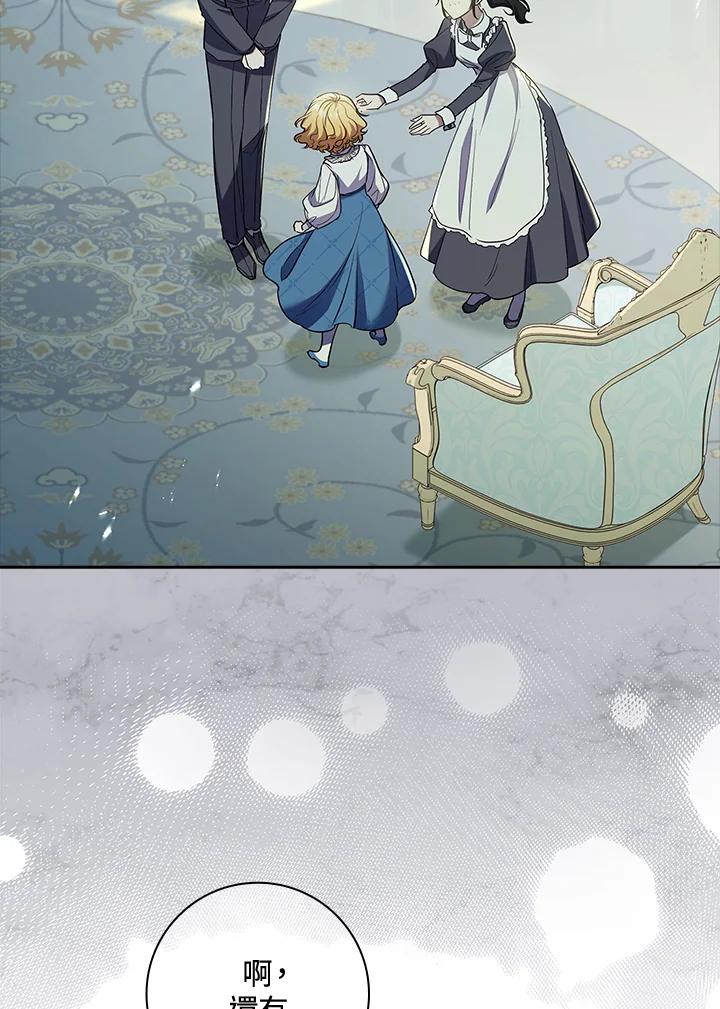 男主角喜欢的都可以 第35话 第82页