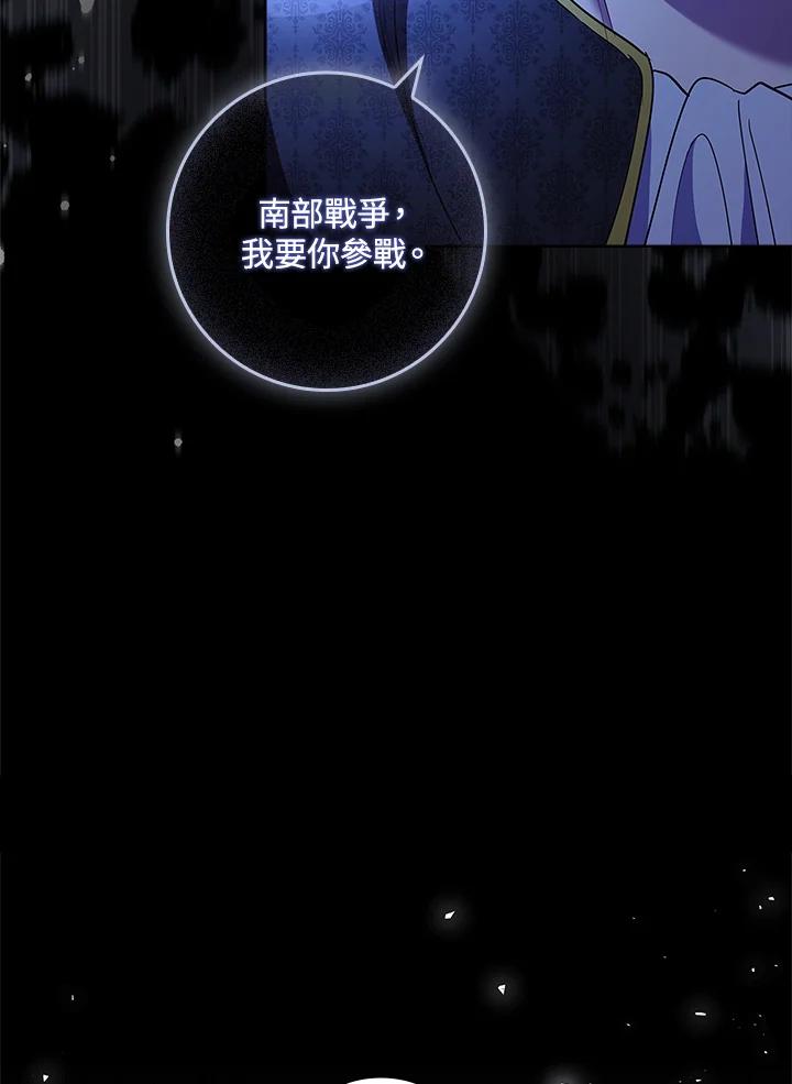 男主角喜欢的都可以 第35话 第58页