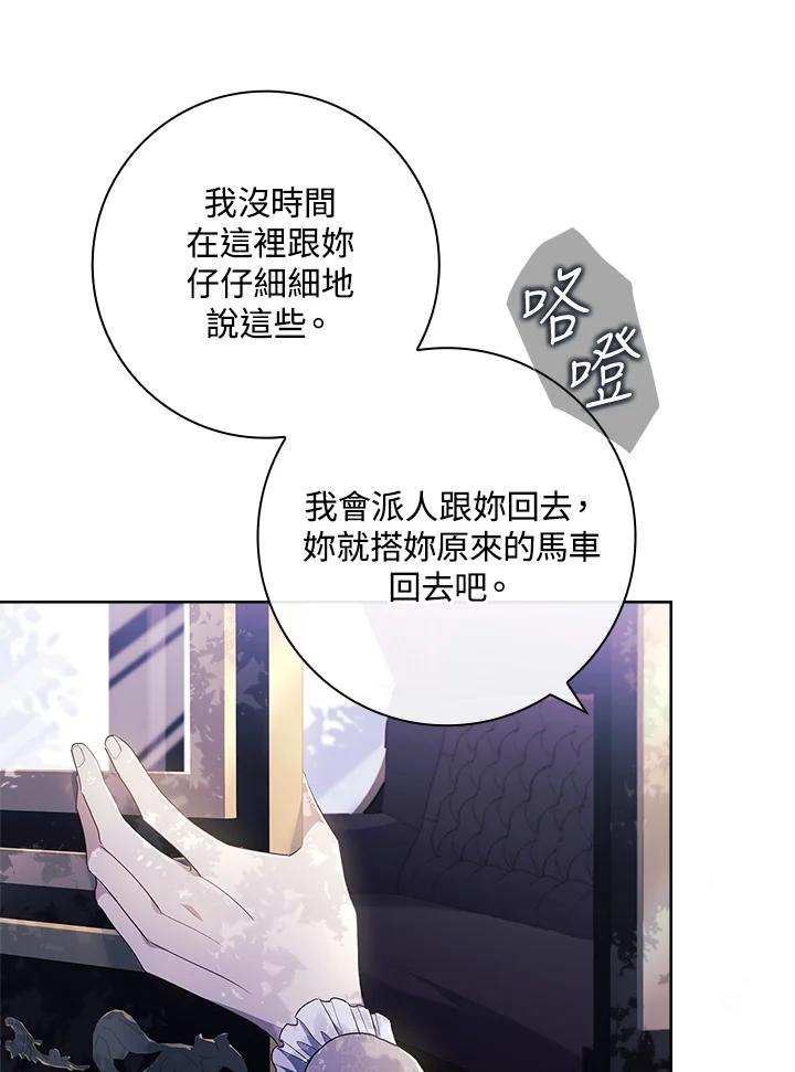 男主角喜欢的都可以 第35话 第135页