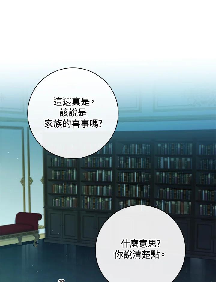 男主角喜欢的都可以 第35话 第20页