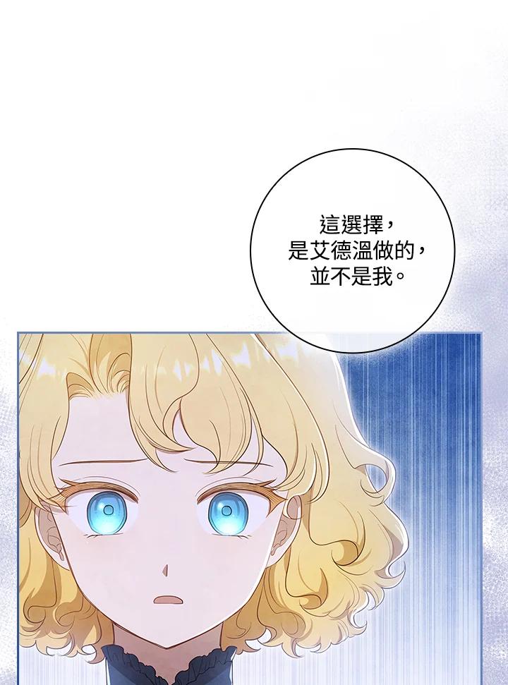 男主角喜欢的都可以 第35话 第132页