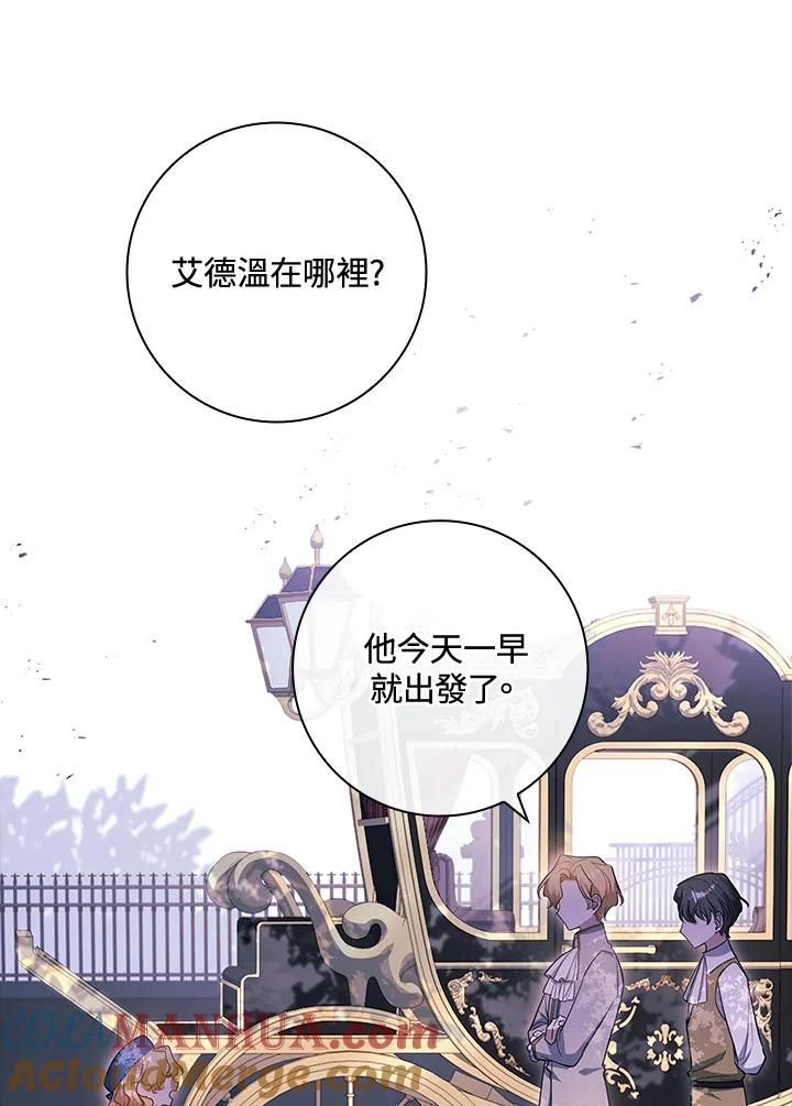 男主角喜欢的都可以 第35话 第121页