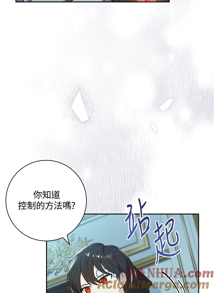 男主角喜欢的都可以 第35话 第49页