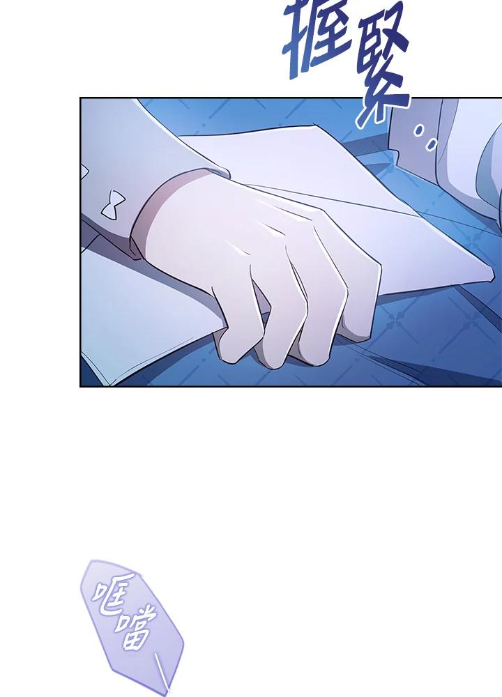 男主角喜欢的都可以 第35话 第108页