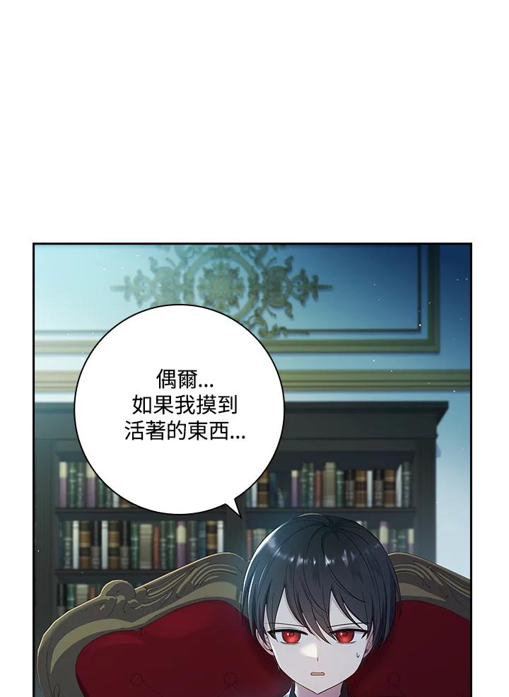 男主角喜欢的都可以 第35话 第15页