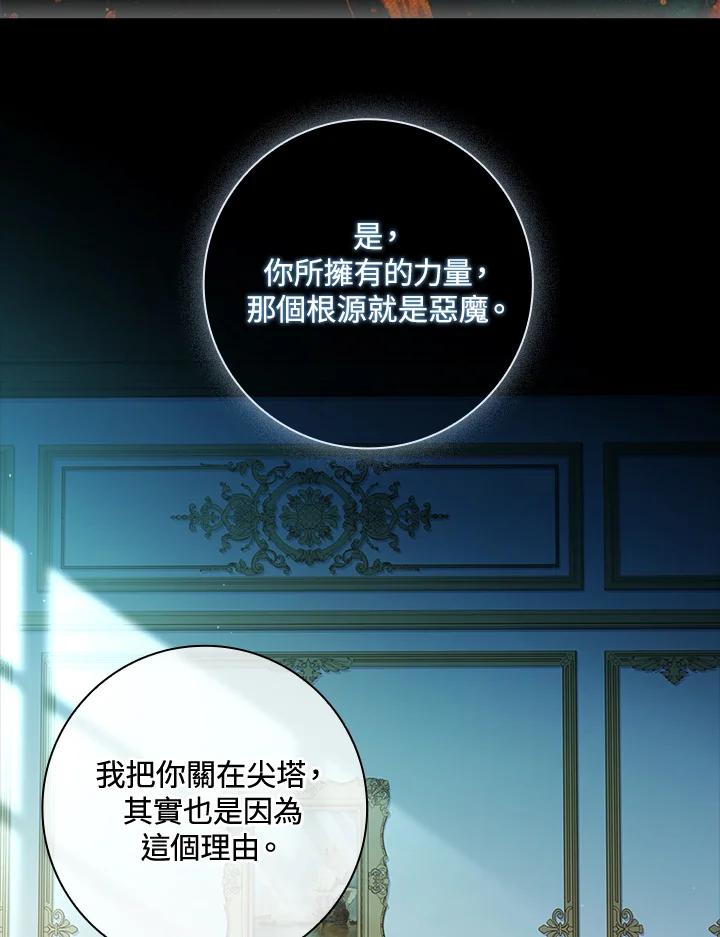 男主角喜欢的都可以 第35话 第31页