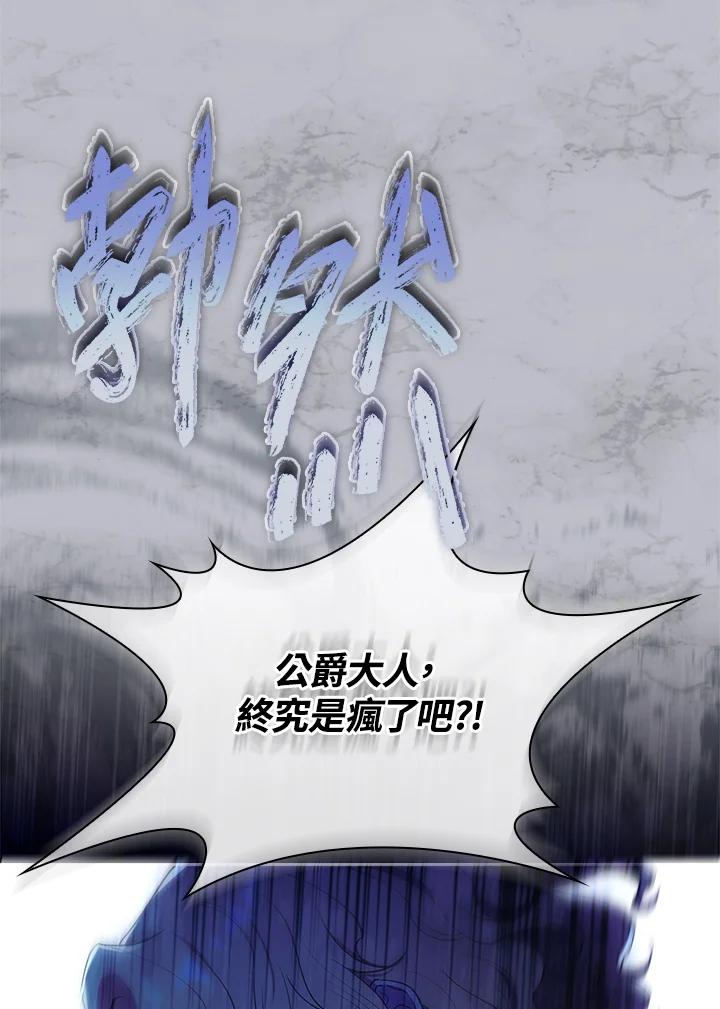 男主角喜欢的都可以 第35话 第79页