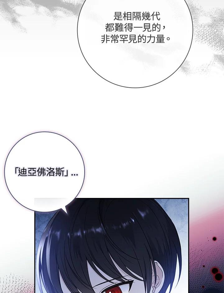 男主角喜欢的都可以 第35话 第24页