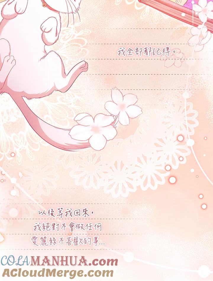 男主角喜欢的都可以 第35话 第149页