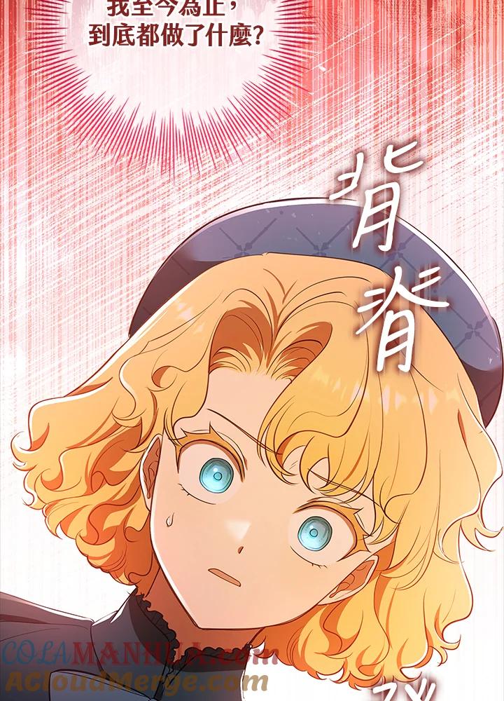 男主角喜欢的都可以 第35话 第105页