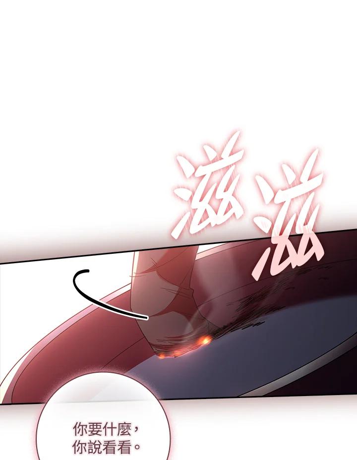 男主角喜欢的都可以 第35话 第63页