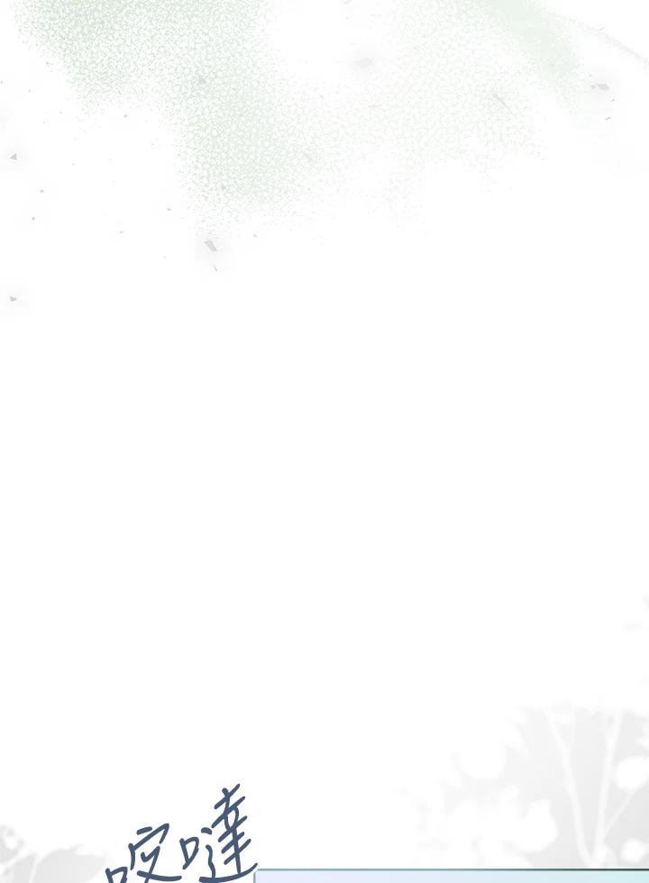男主角喜欢的都可以 第35话 第92页