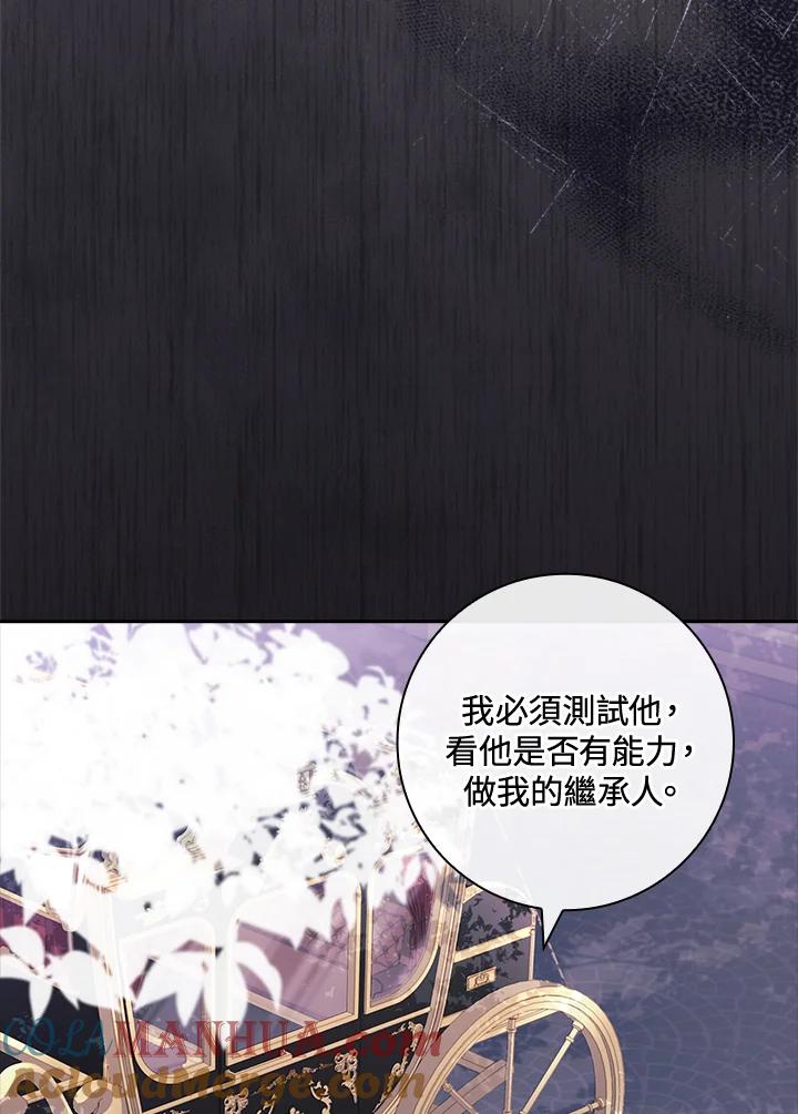 男主角喜欢的都可以 第35话 第125页