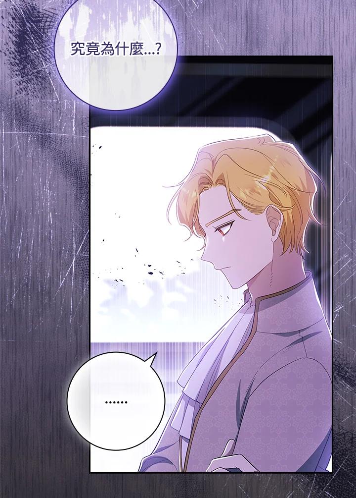 男主角喜欢的都可以 第35话 第124页