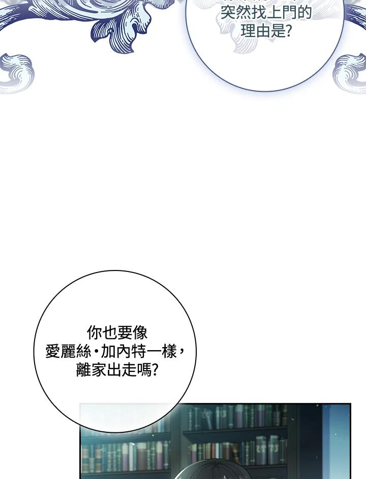 男主角喜欢的都可以 第35话 第4页