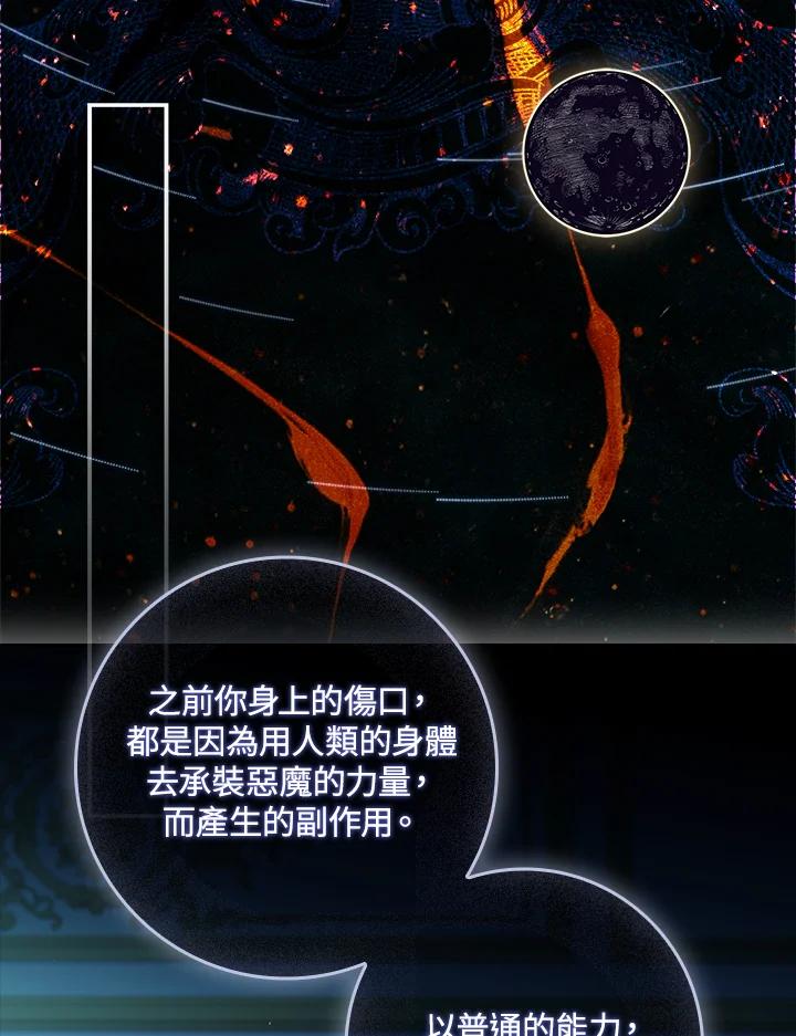 男主角喜欢的都可以 第35话 第35页