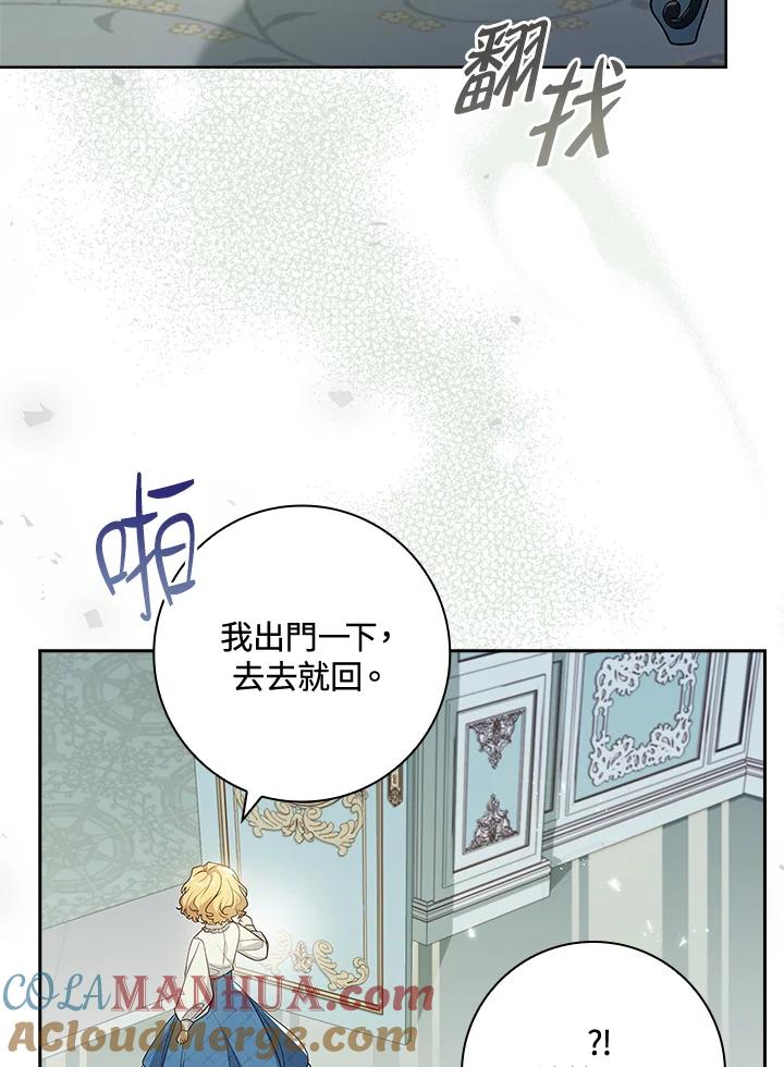 男主角喜欢的都可以 第35话 第89页