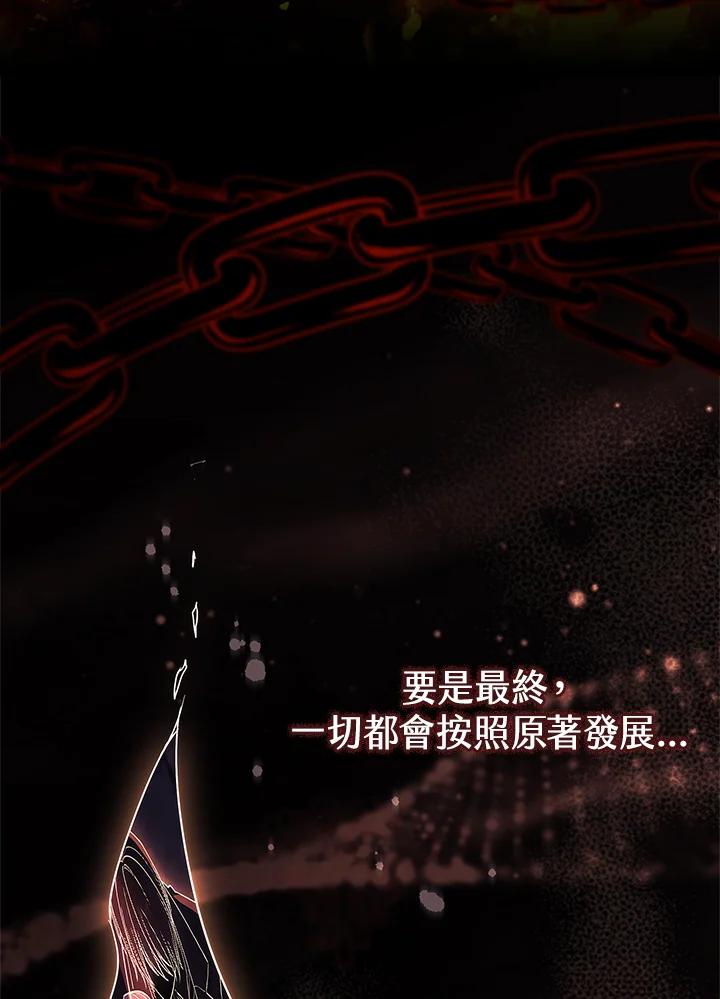 男主角喜欢的都可以 第35话 第98页