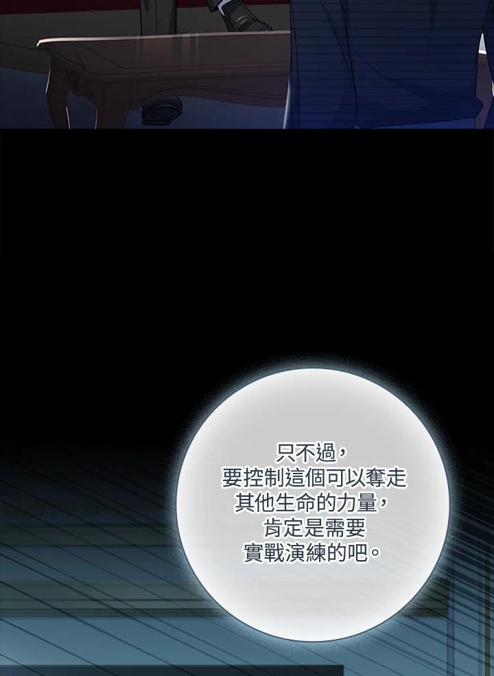 男主角喜欢的都可以 第35话 第52页